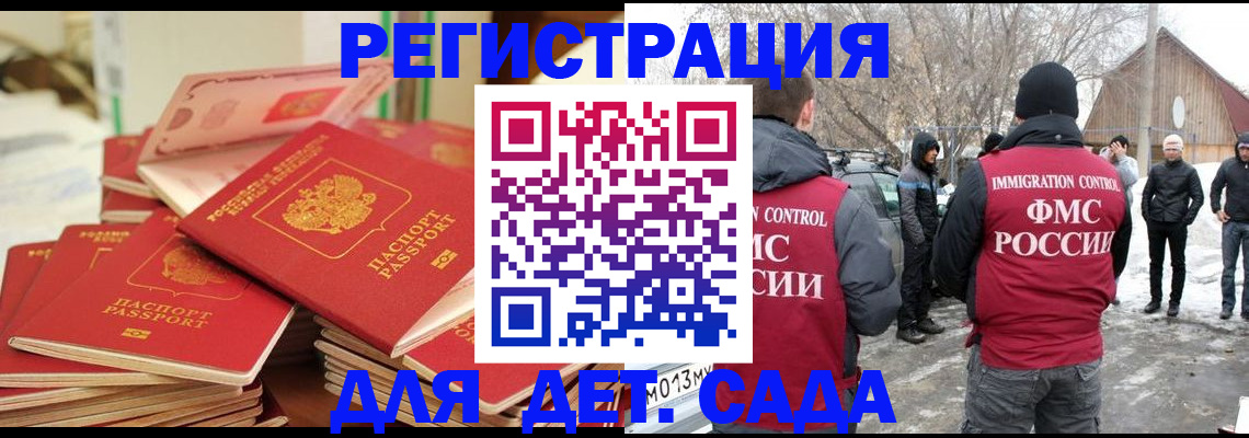 миграционный учет в Копейске