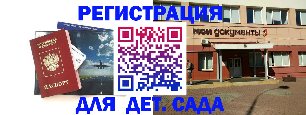 временная регистрация для всех в Копейске
