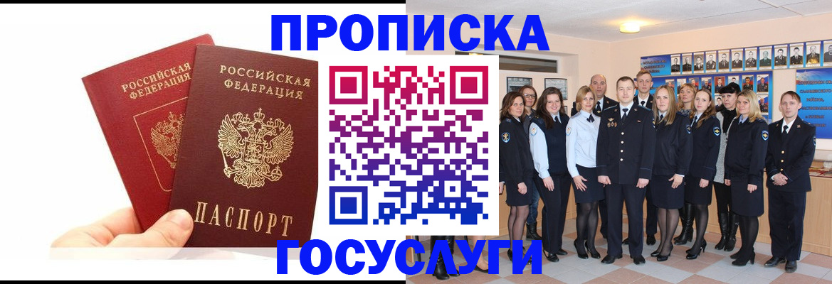регистрация для дет. сада в Копейске